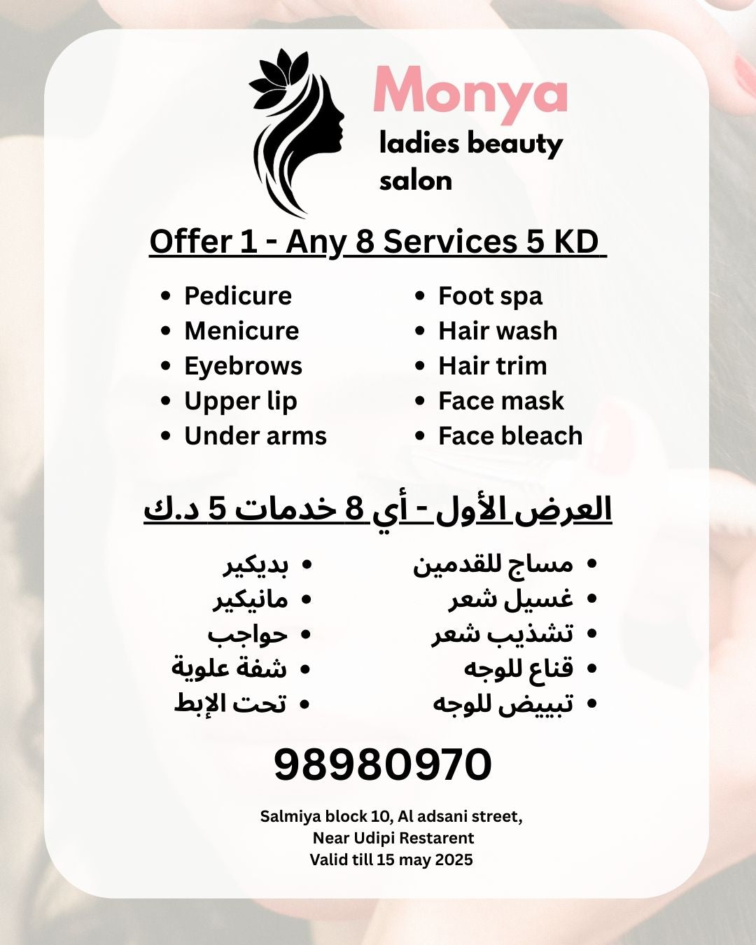 💅 Monya Ladies Salon Offer 1 – Any 8 Beauty Services for Just 5 KD