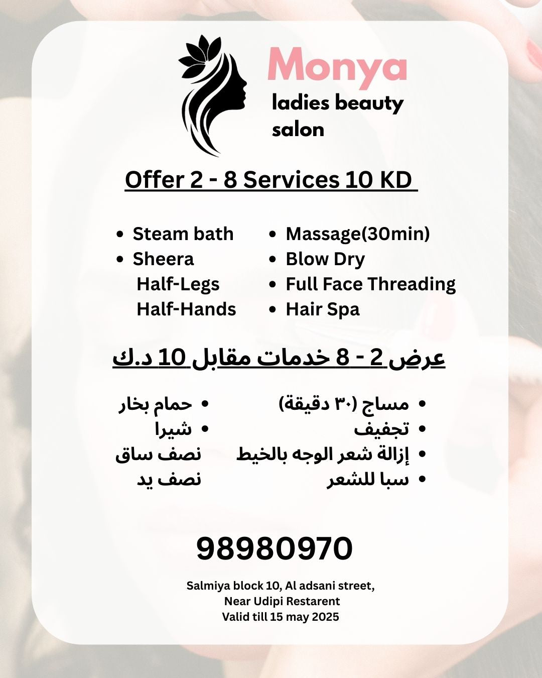 💅 Monya Ladies Salon Offer 2 –  7 Premium Services for Only 10 KD