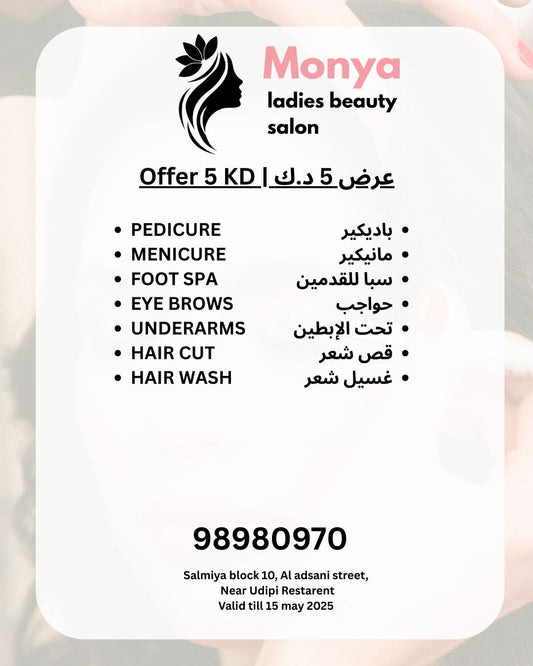 💅 Monya Ladies Salon Offer 3 –  Only 5 KD